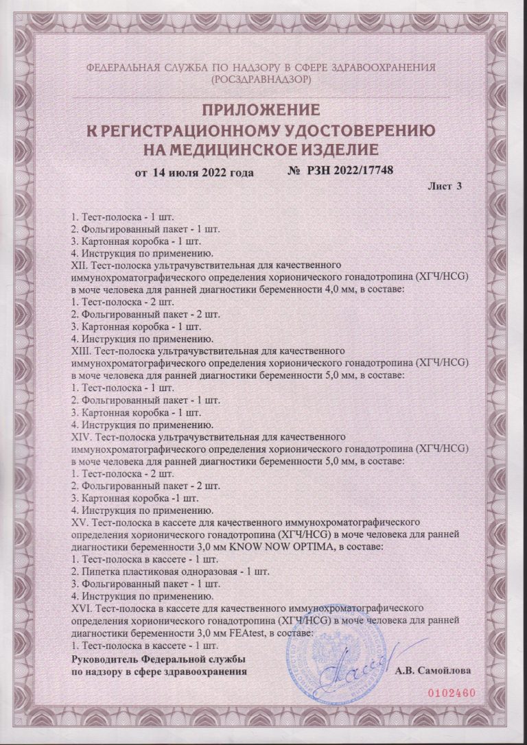 ХГЧ РУ (1)_page-0004